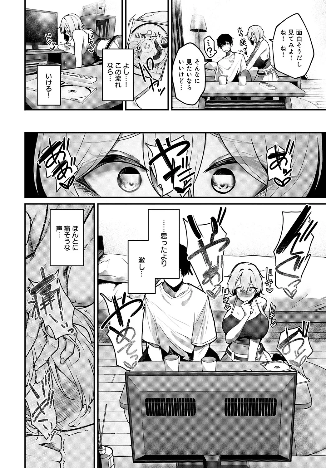 Page 88