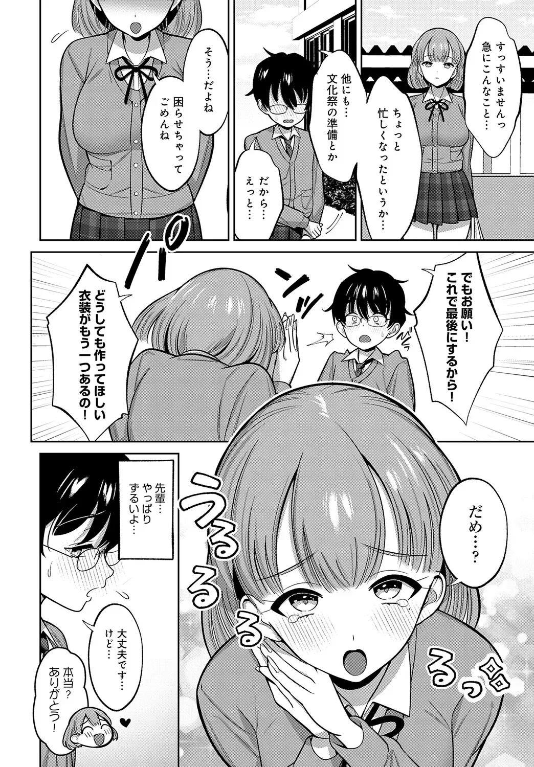 Page 156