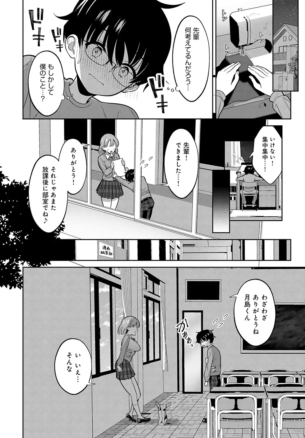 Page 158