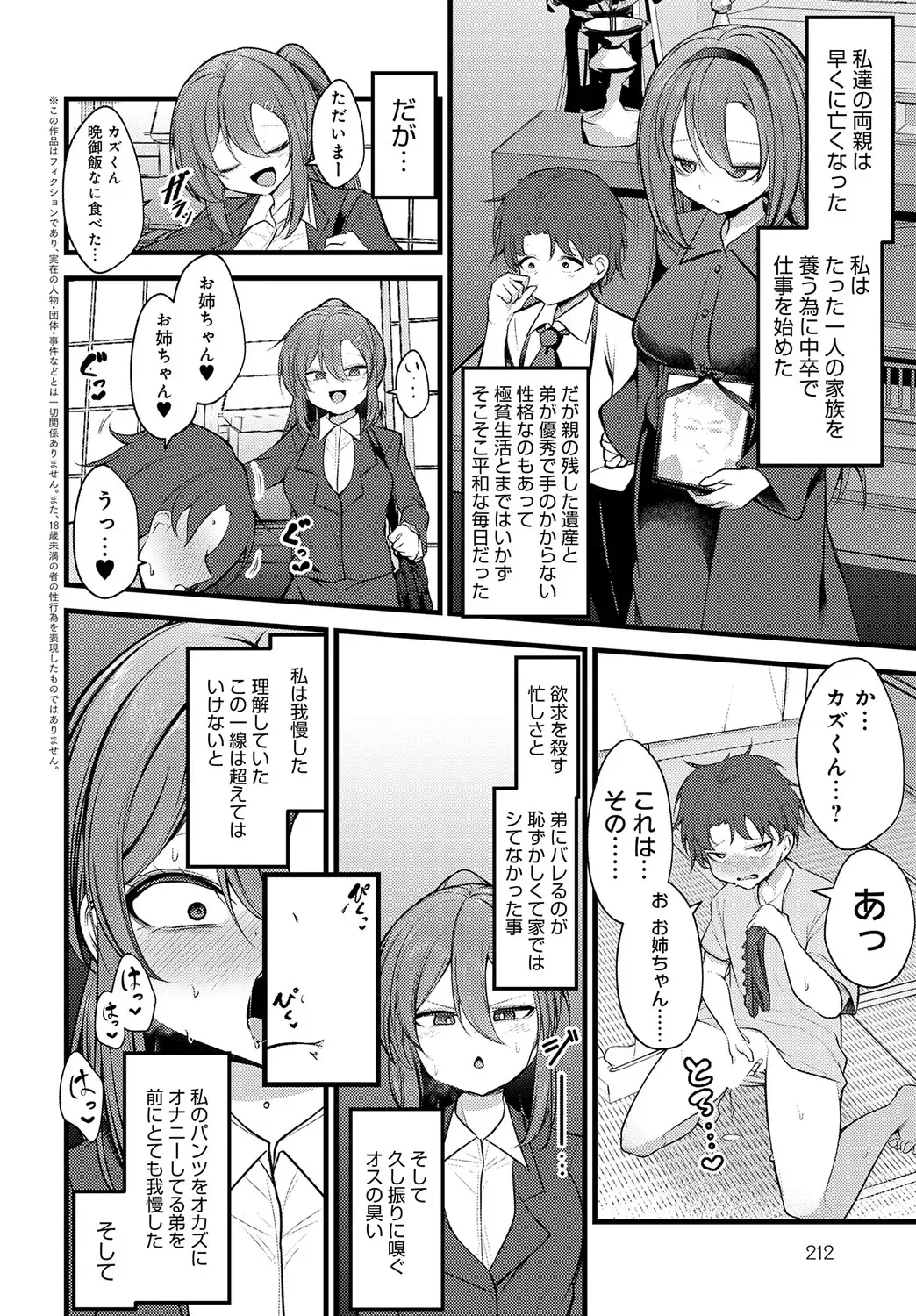 Page 212