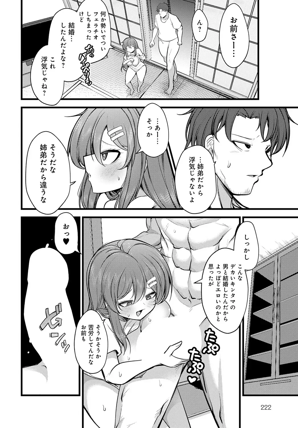 Page 222