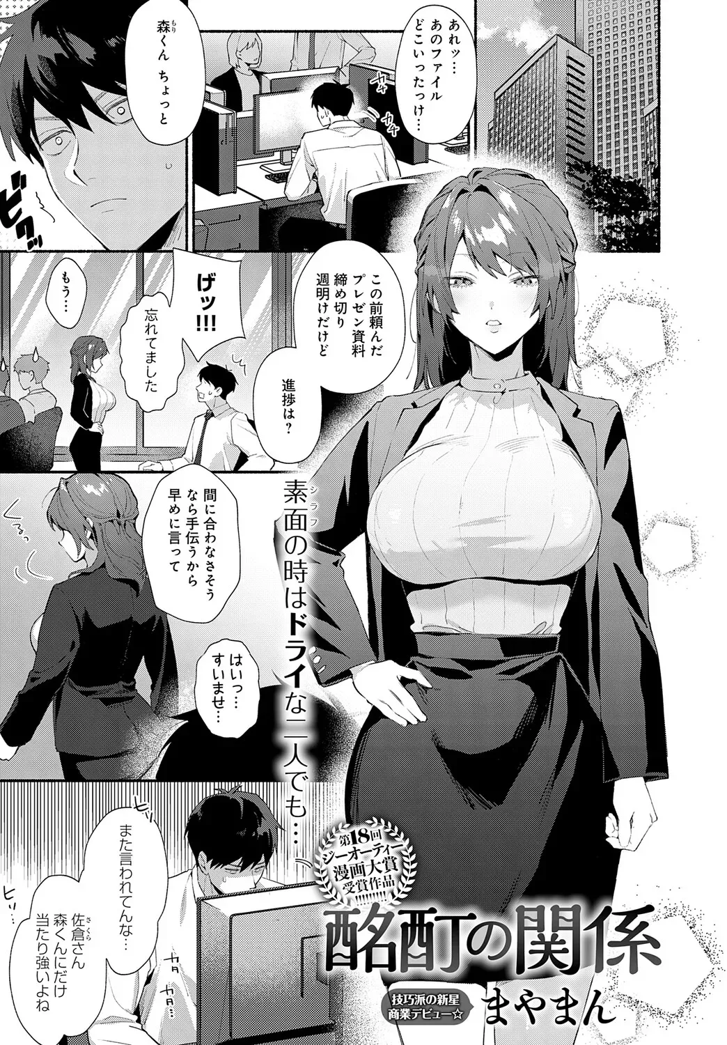 Page 241