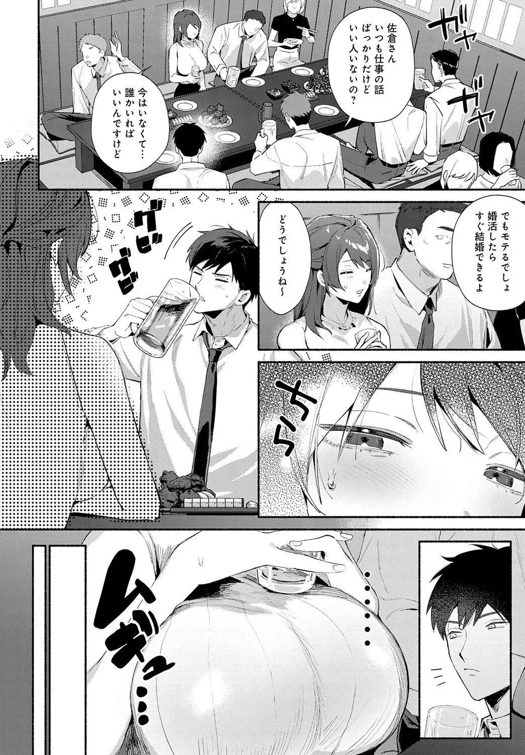 Page 242