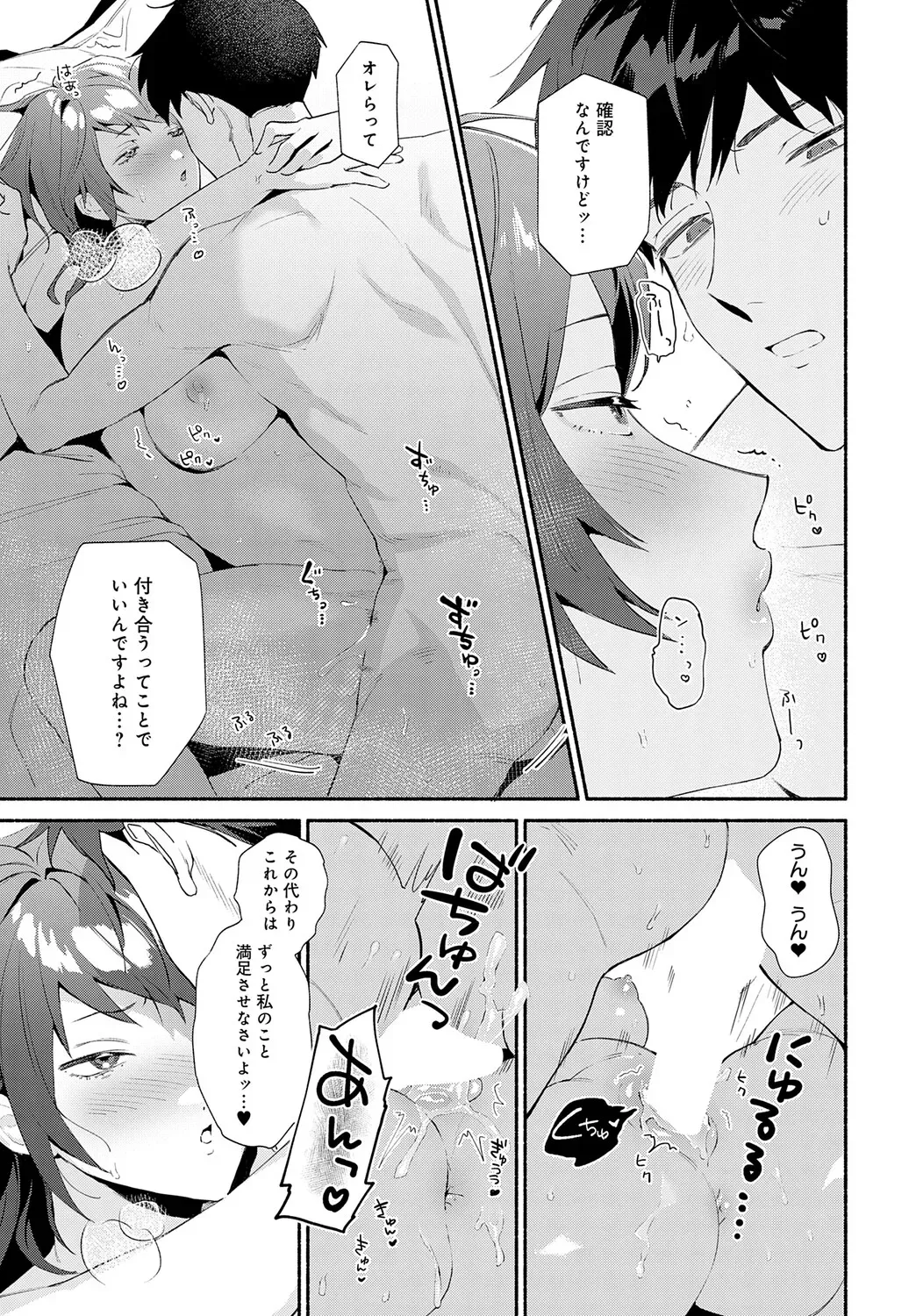 Page 261