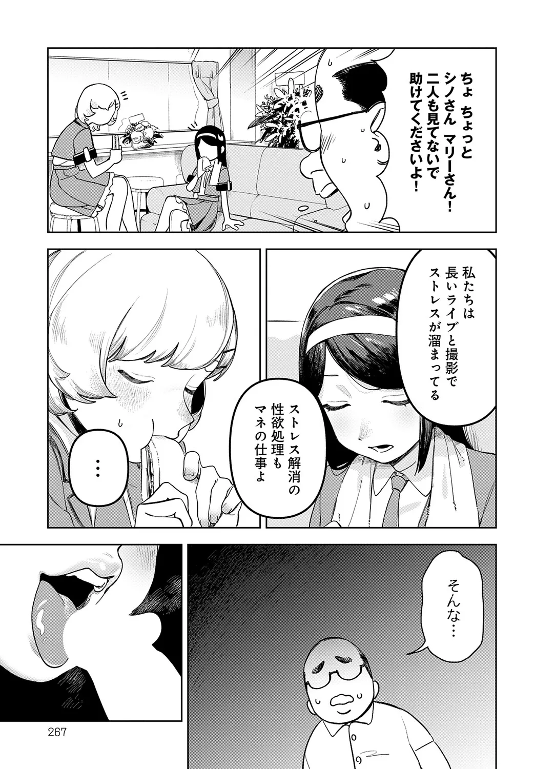 Page 267