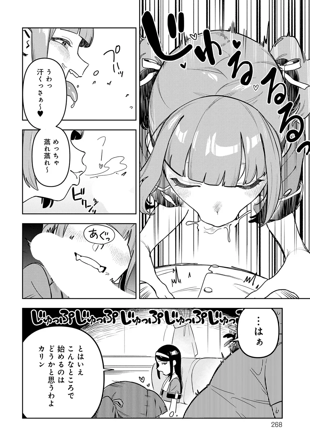 Page 268