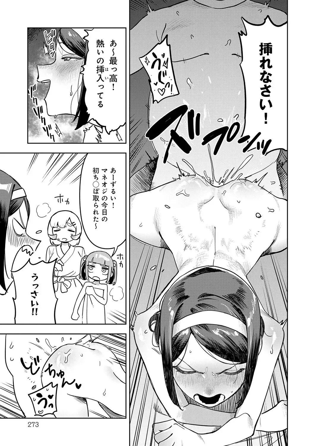 Page 273