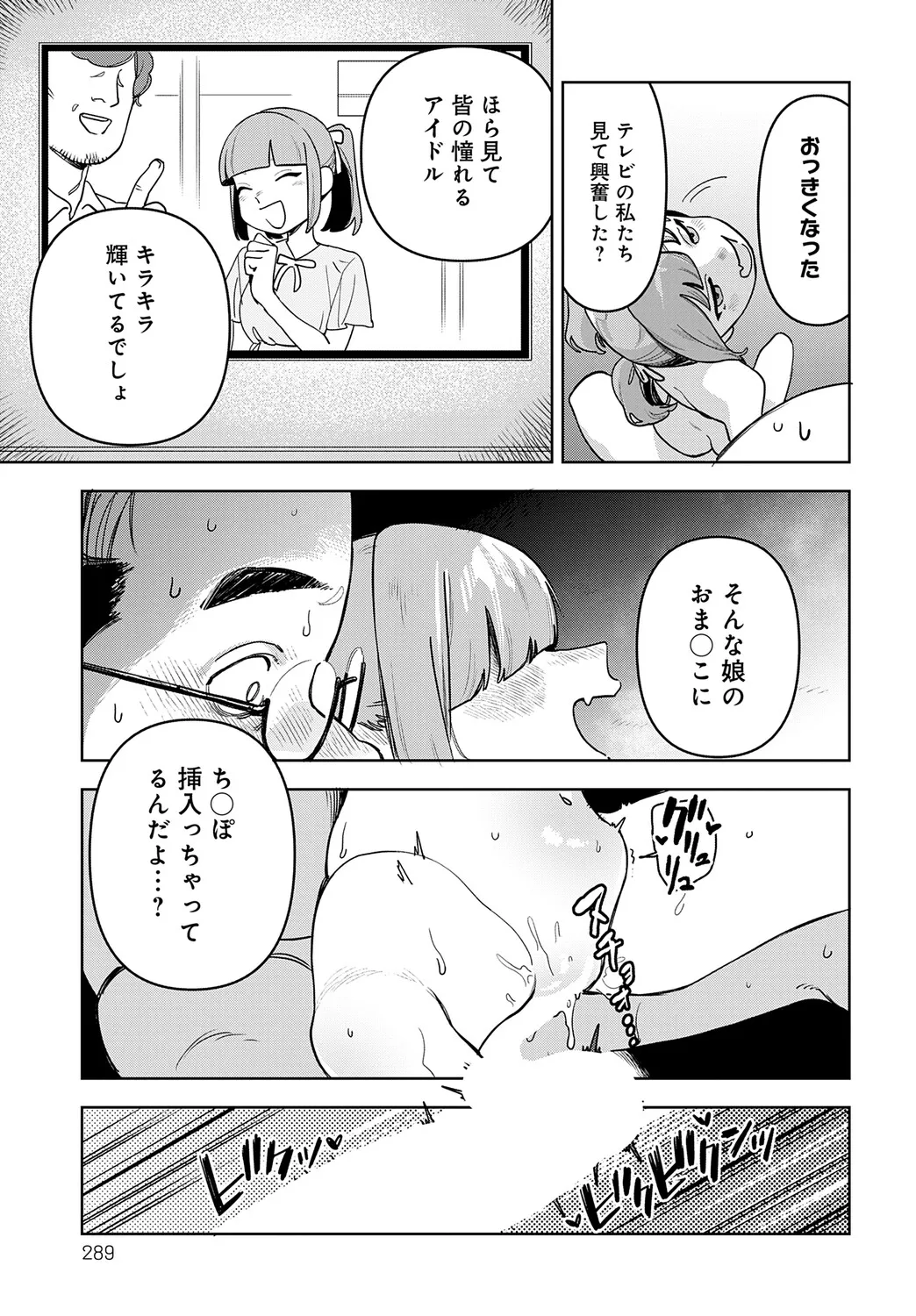 Page 289