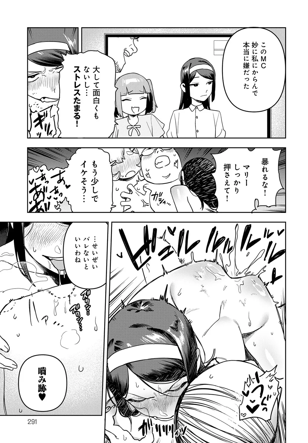 Page 291
