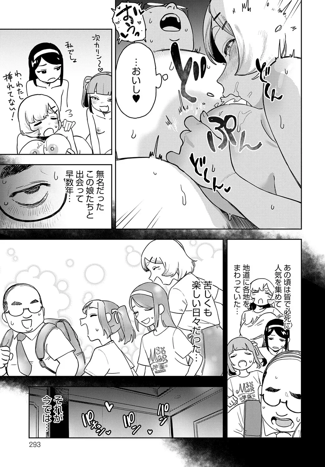 Page 293