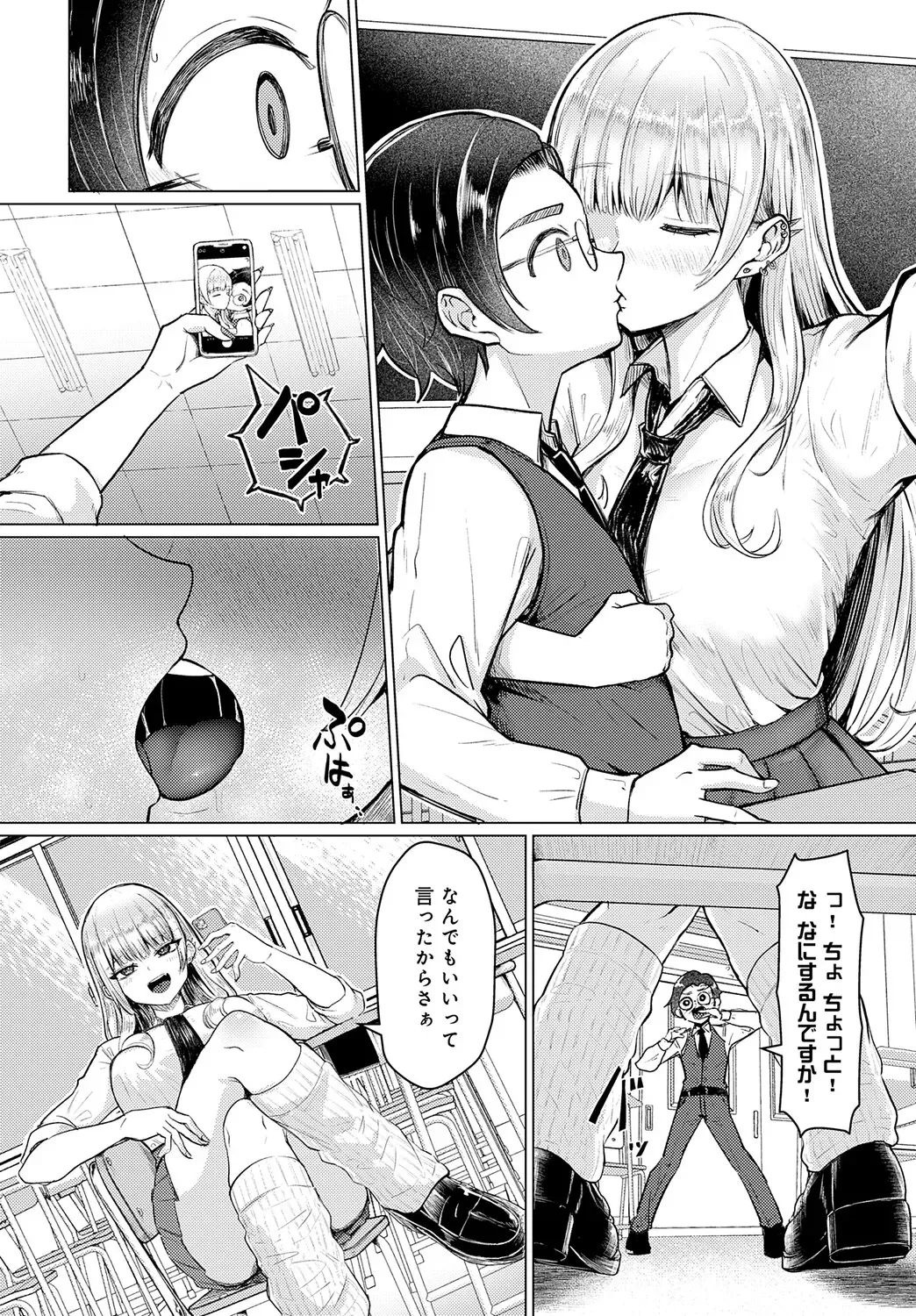 Page 310