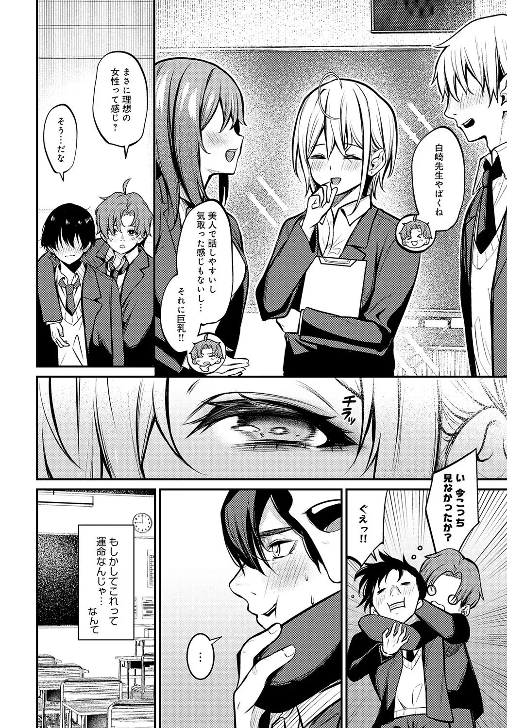 Page 338