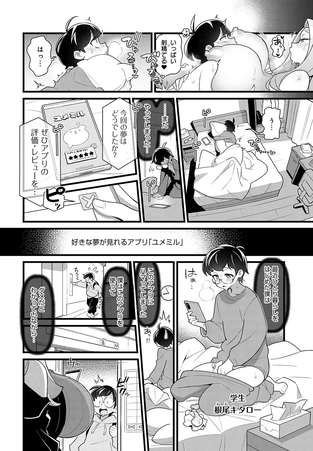 Page 422