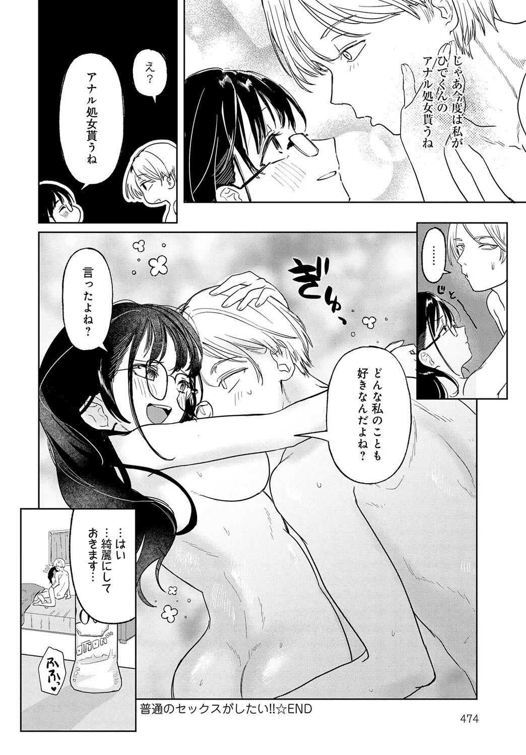 Page 474