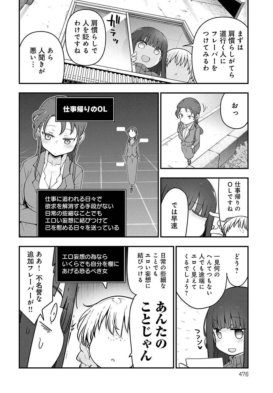 Page 476