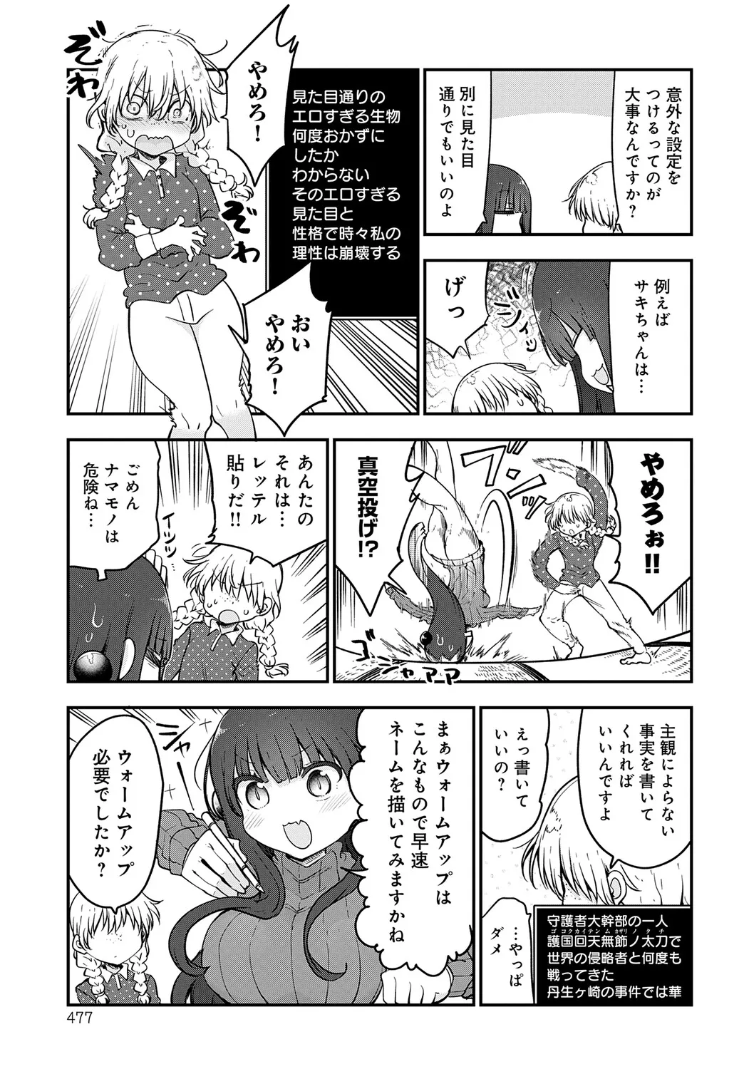 Page 477
