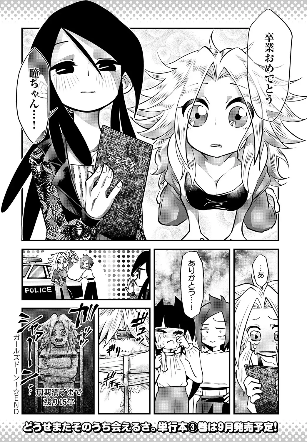 Page 484