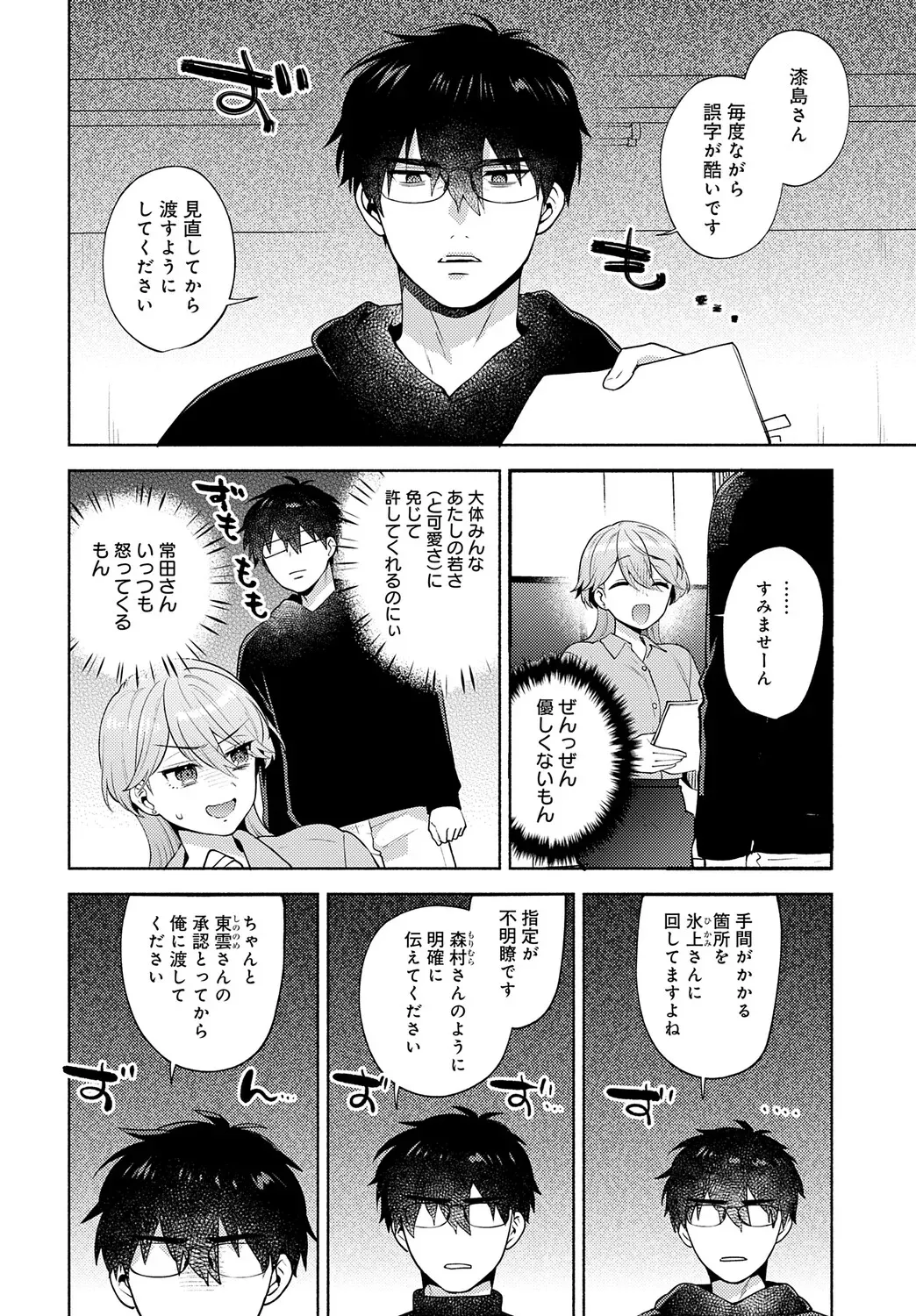 Page 60