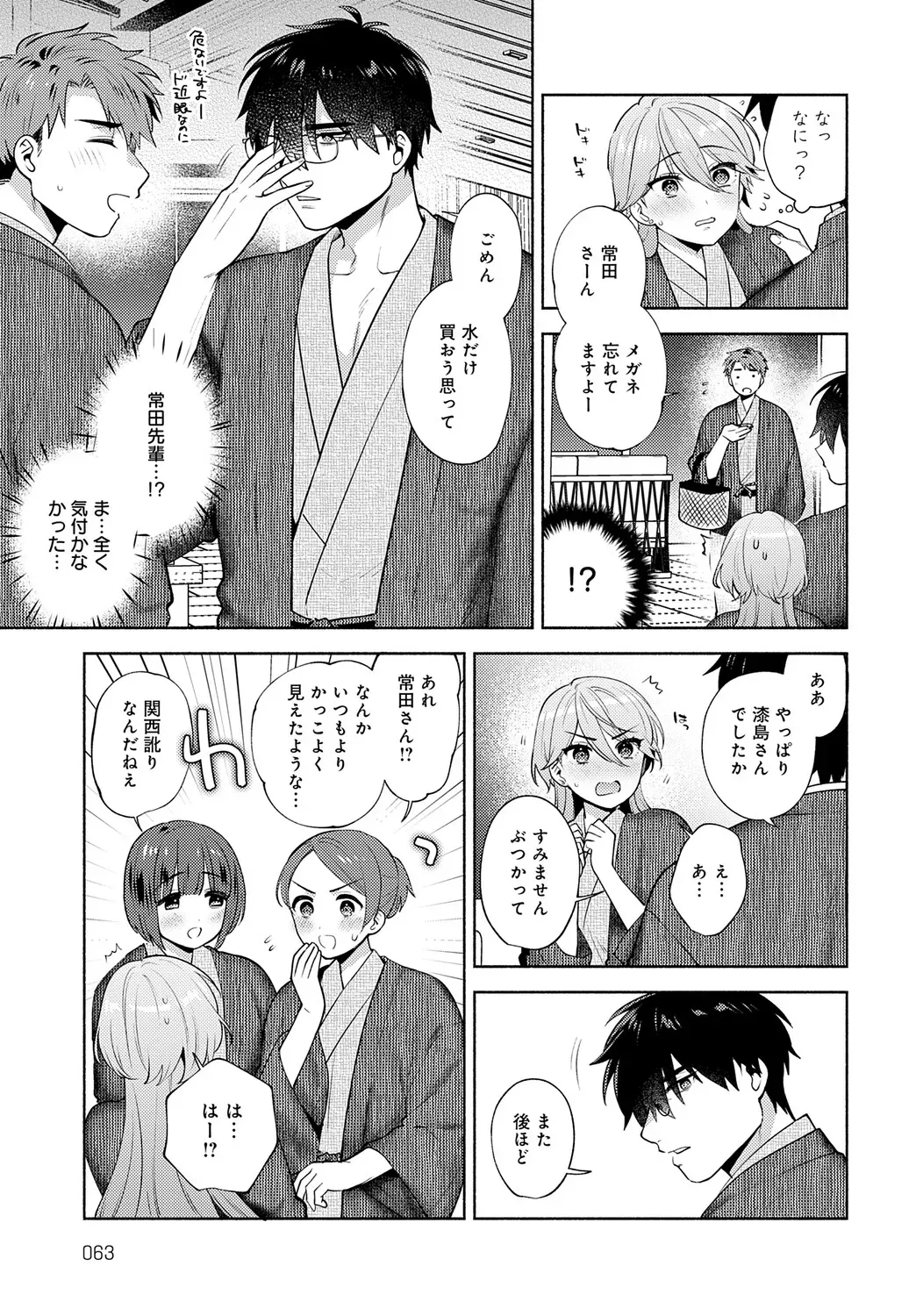 Page 63