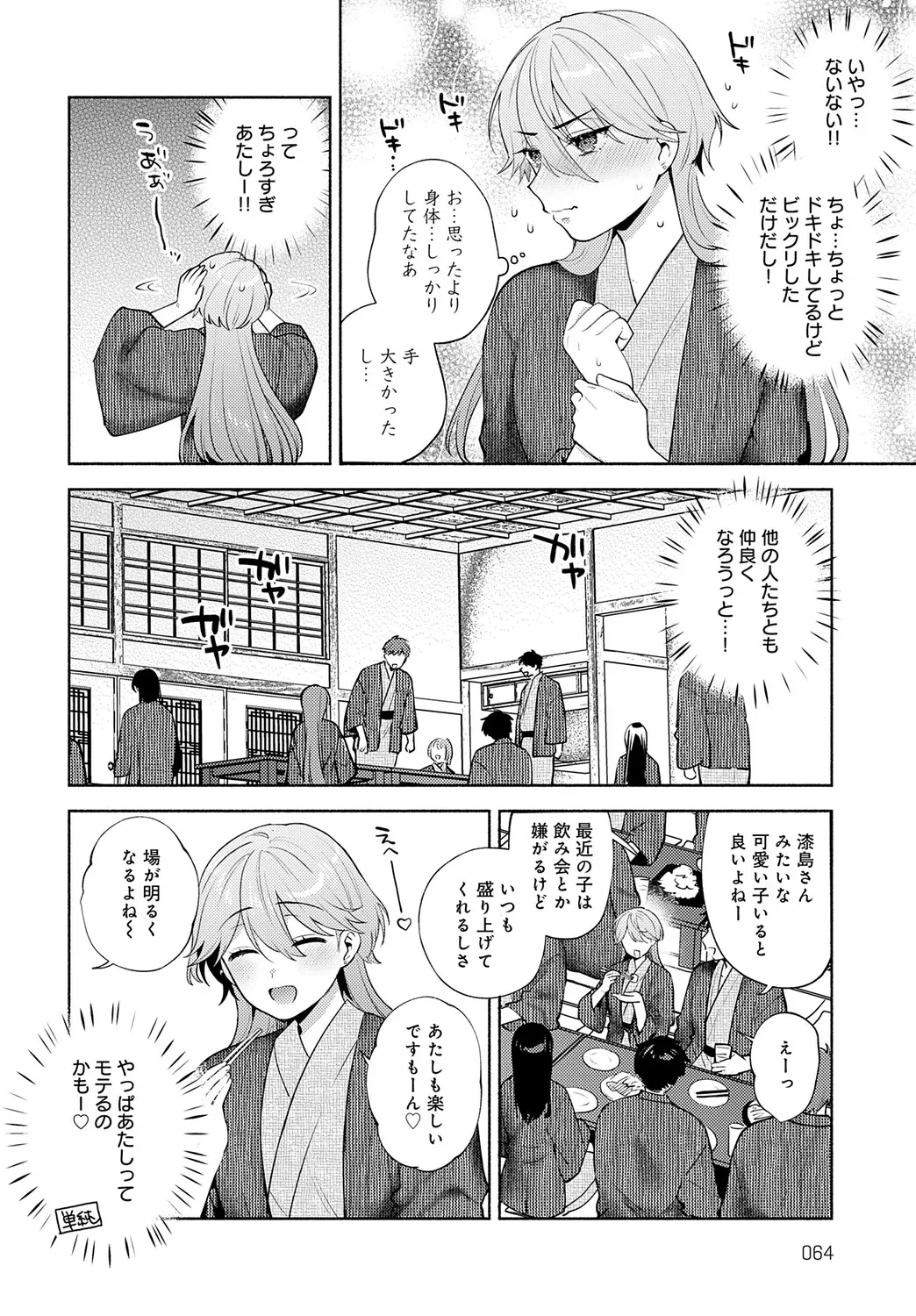 Page 64