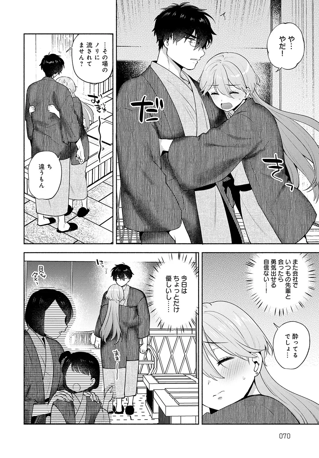 Page 70