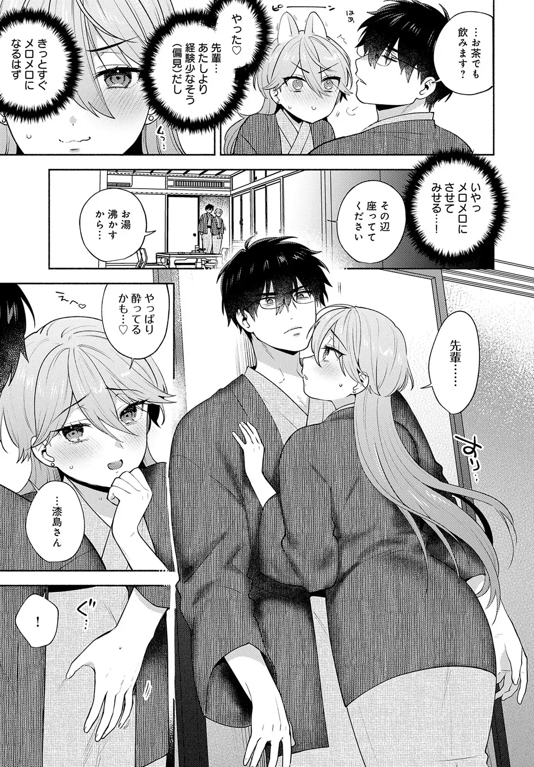 Page 71
