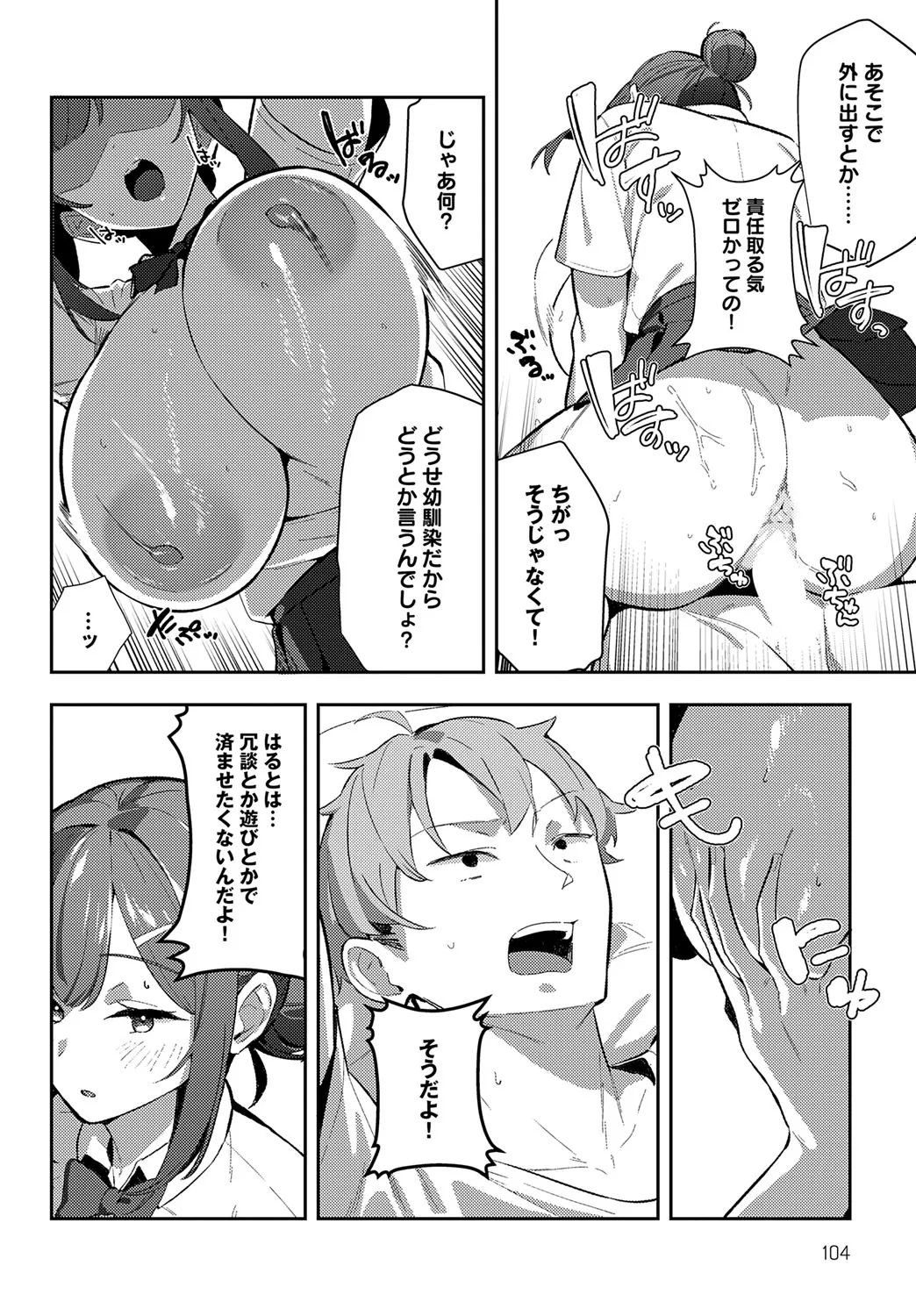 Page 104