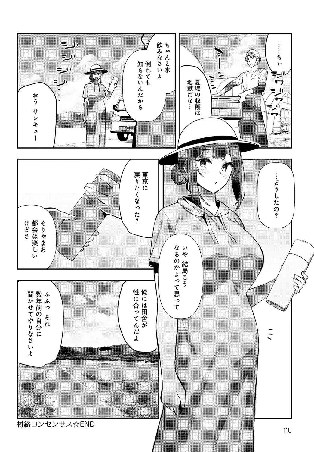 Page 110