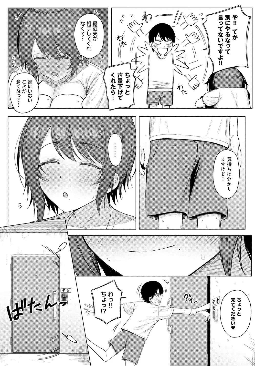 Page 153
