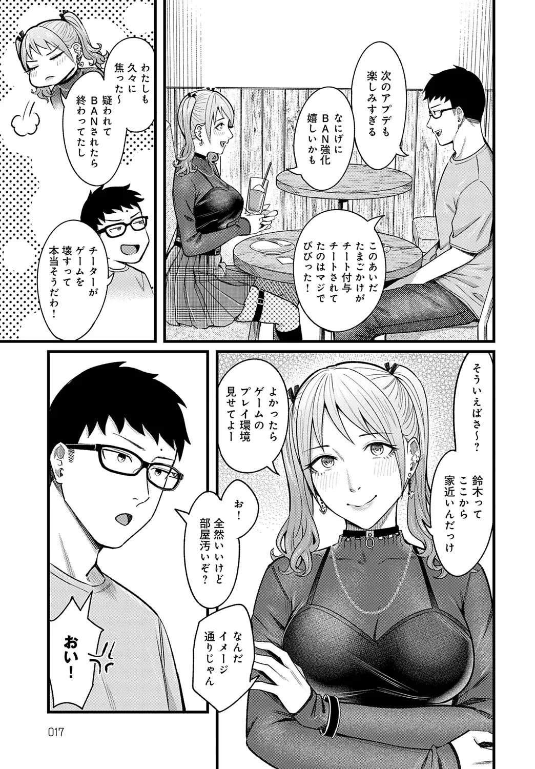 Page 17