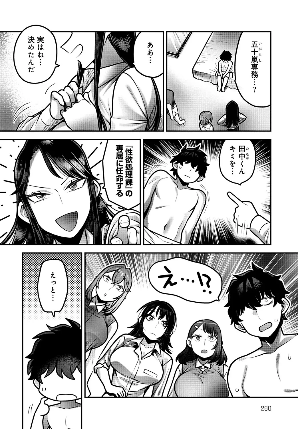 Page 260