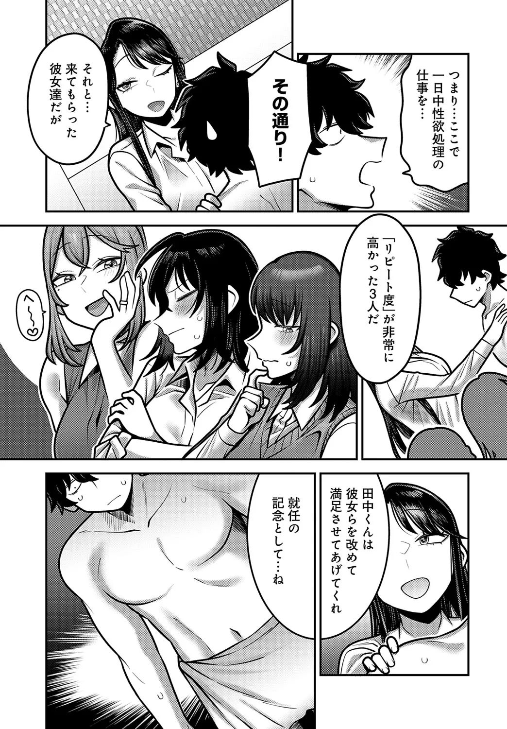 Page 261