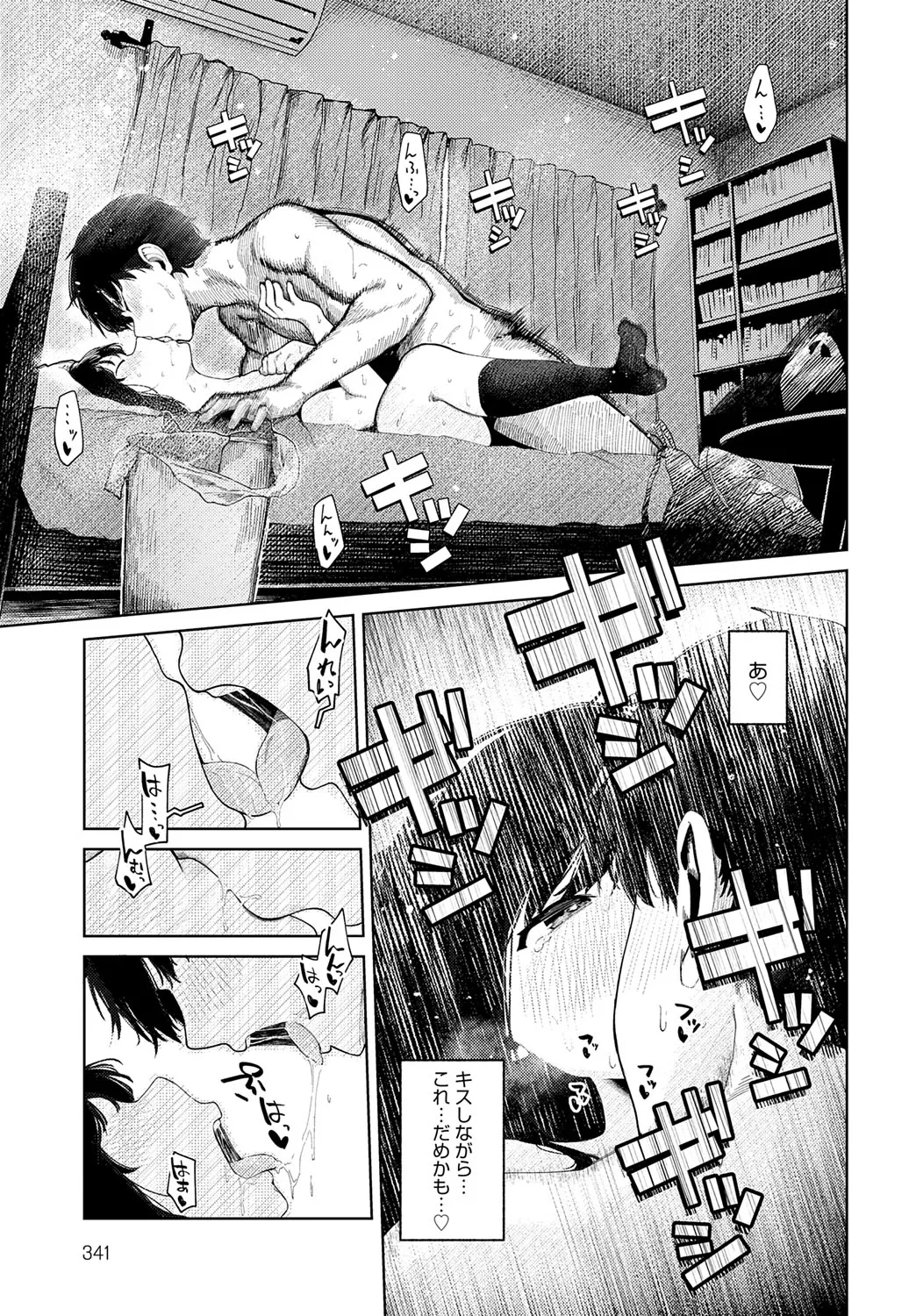 Page 341