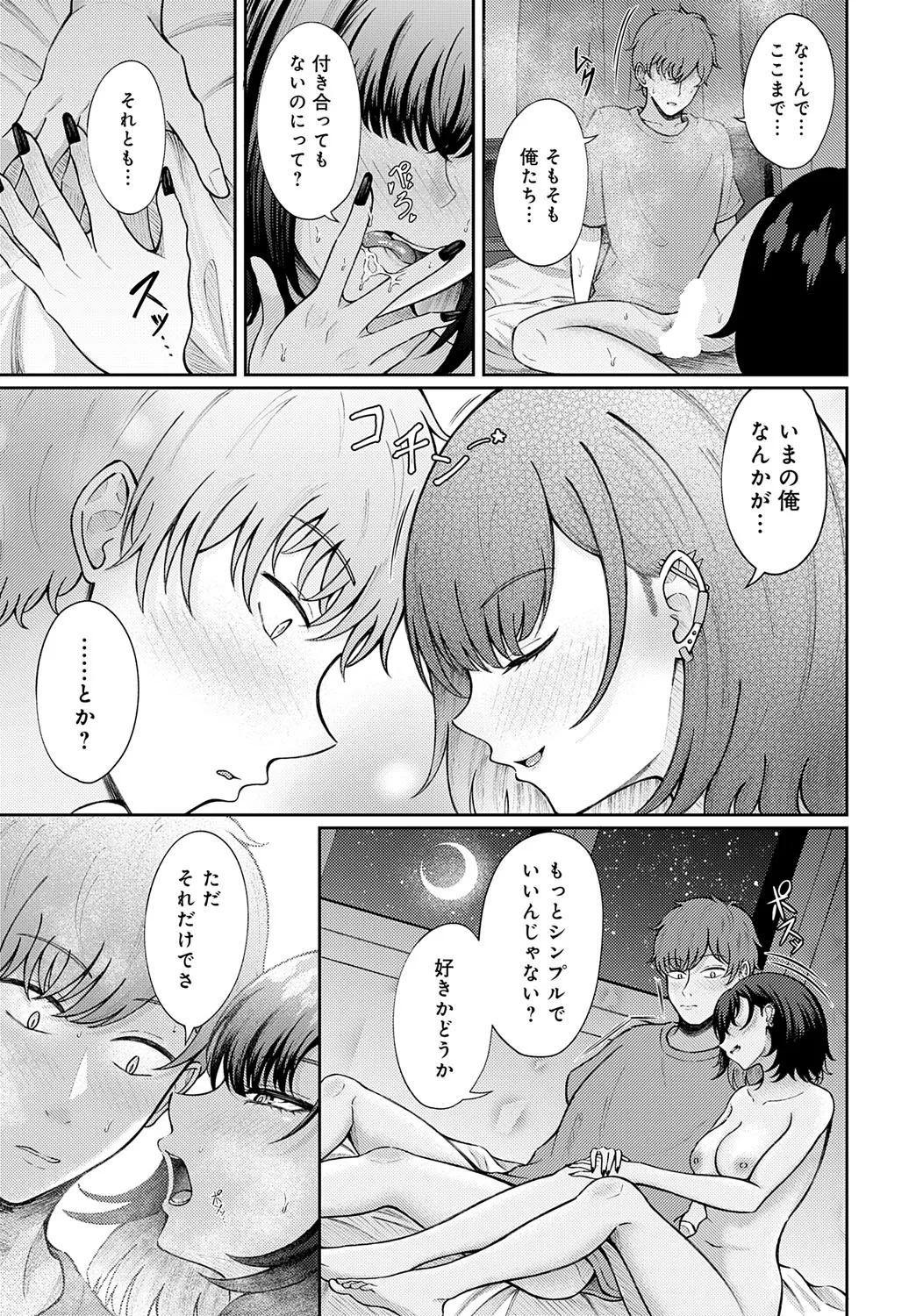 Page 371