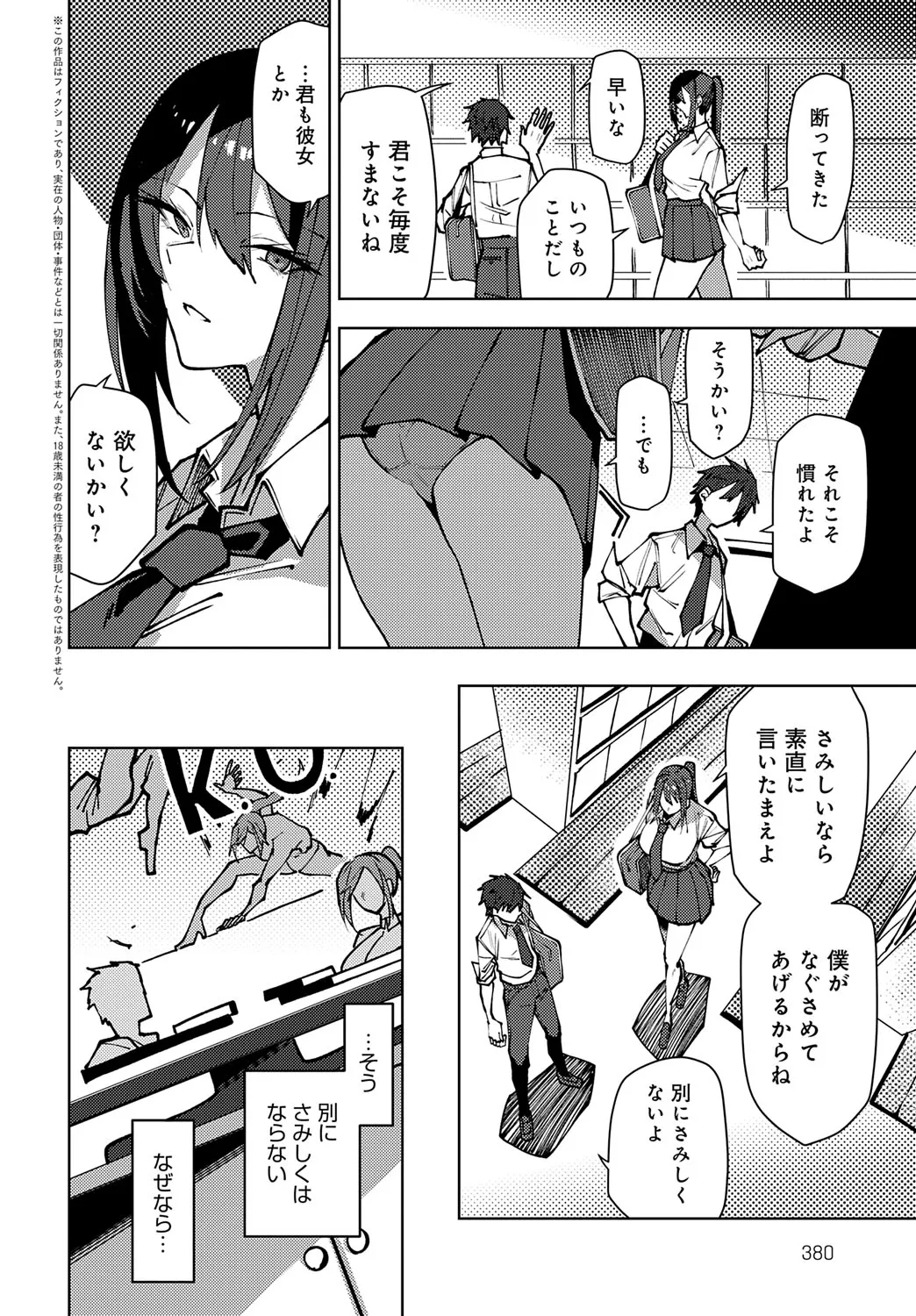 Page 380