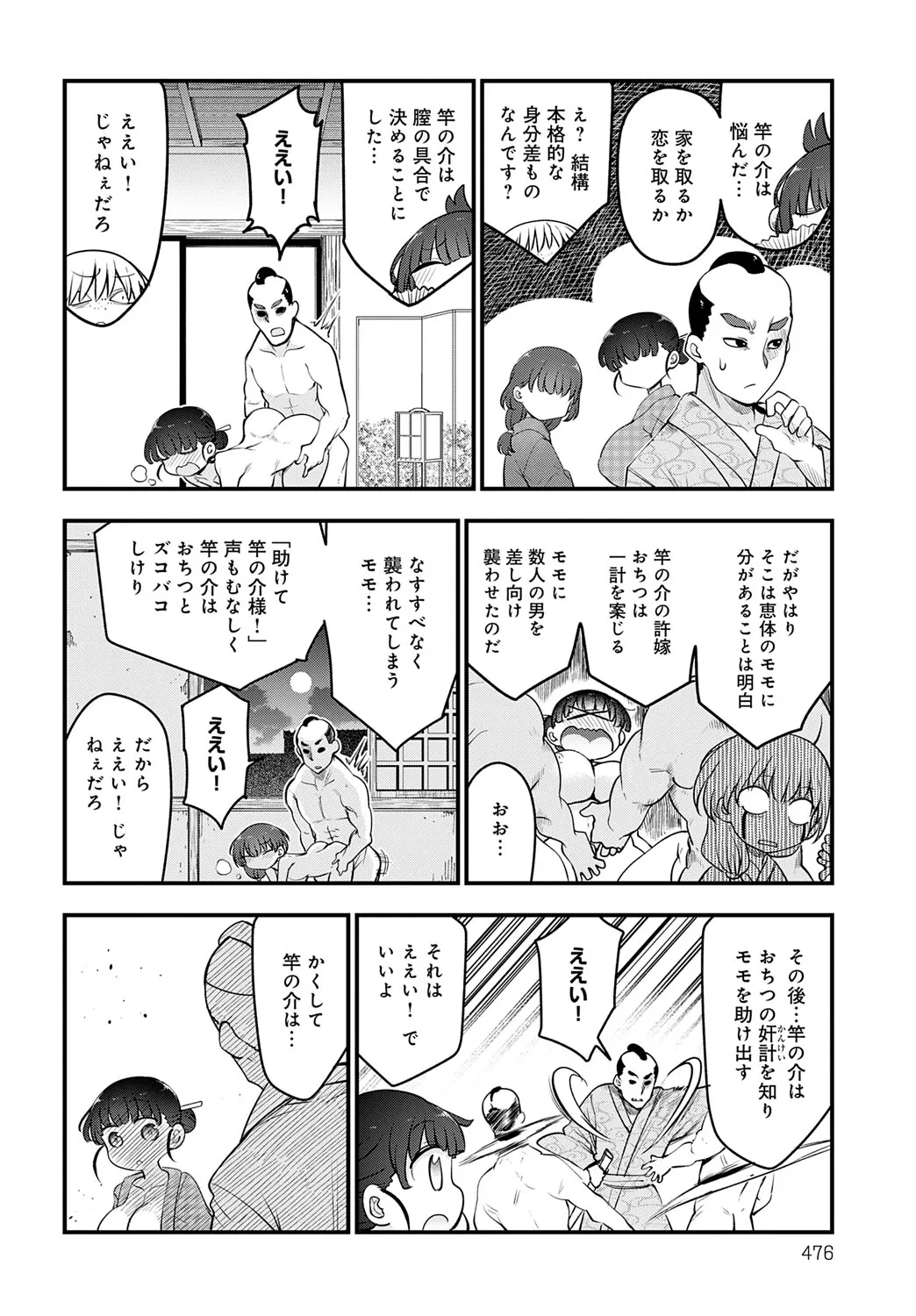 Page 476
