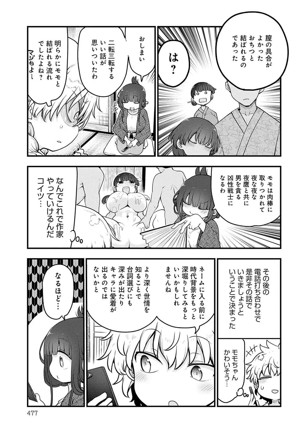 Page 477
