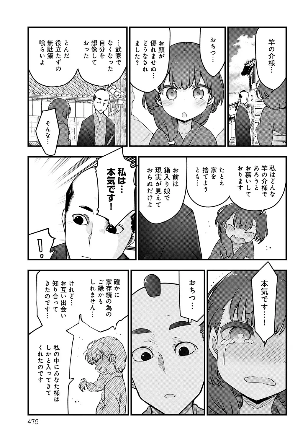 Page 479