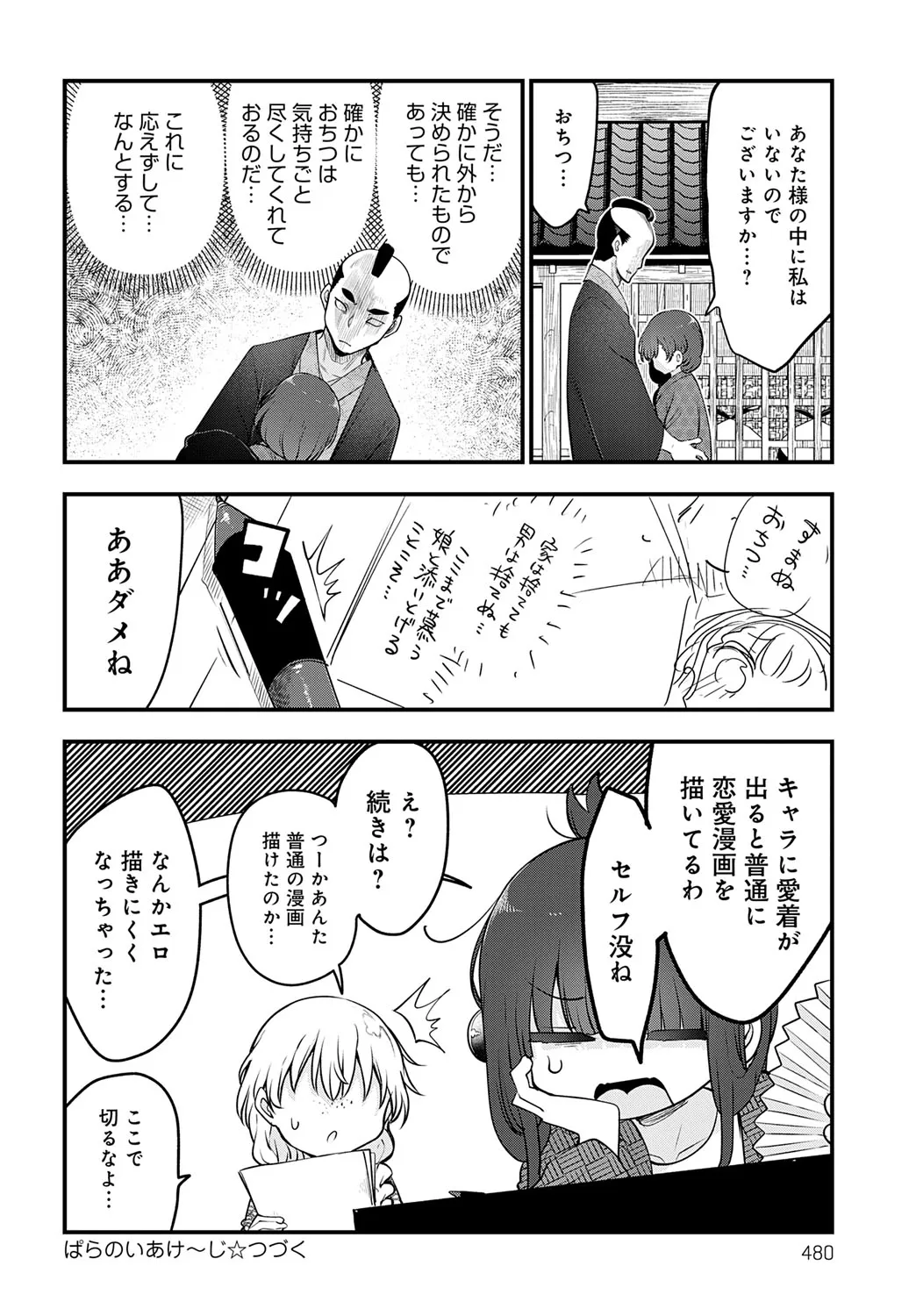 Page 480