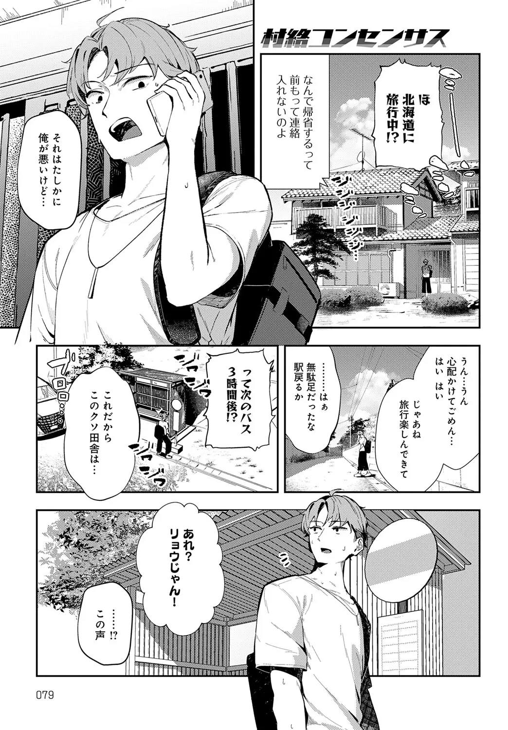 Page 79