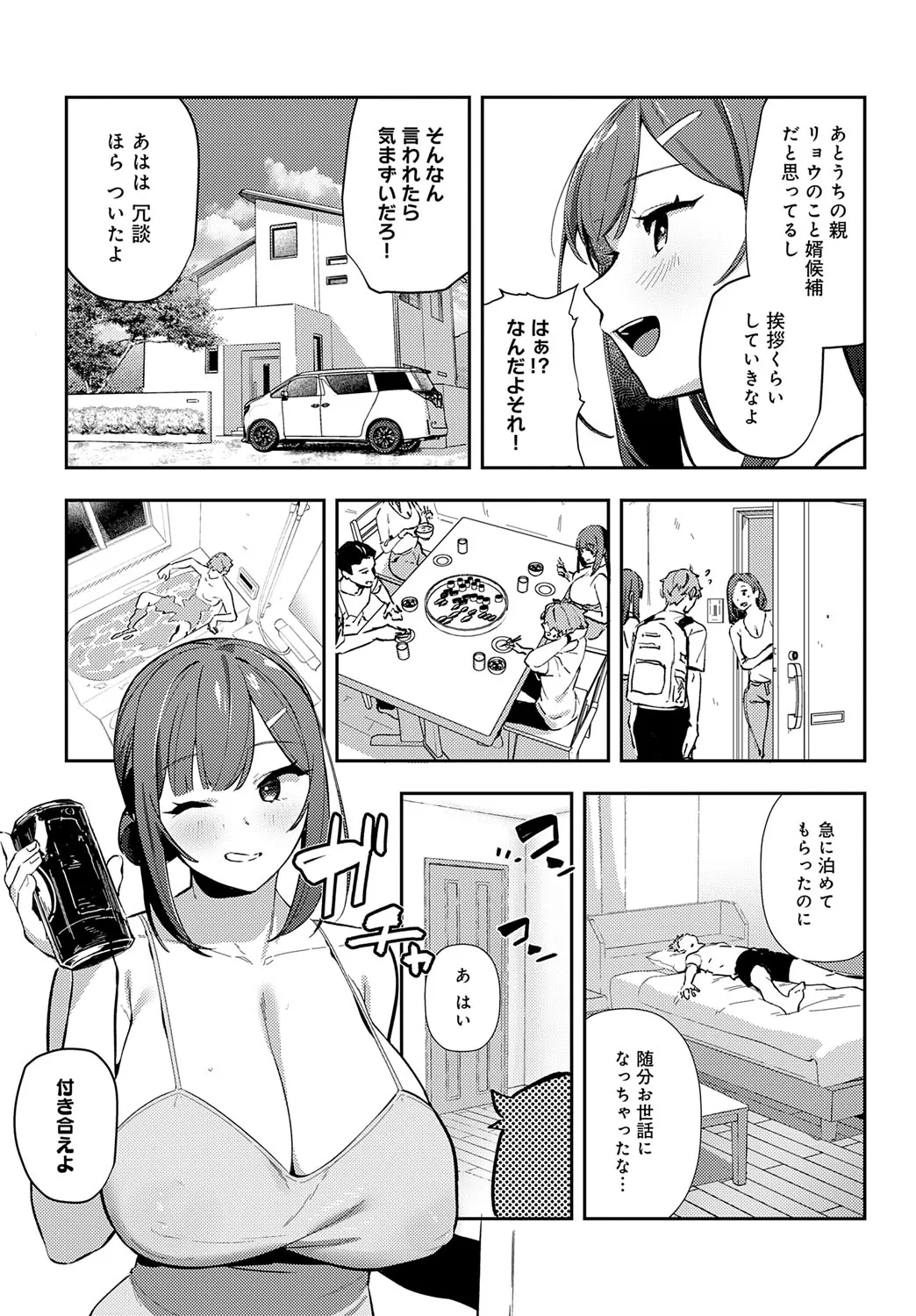 Page 81