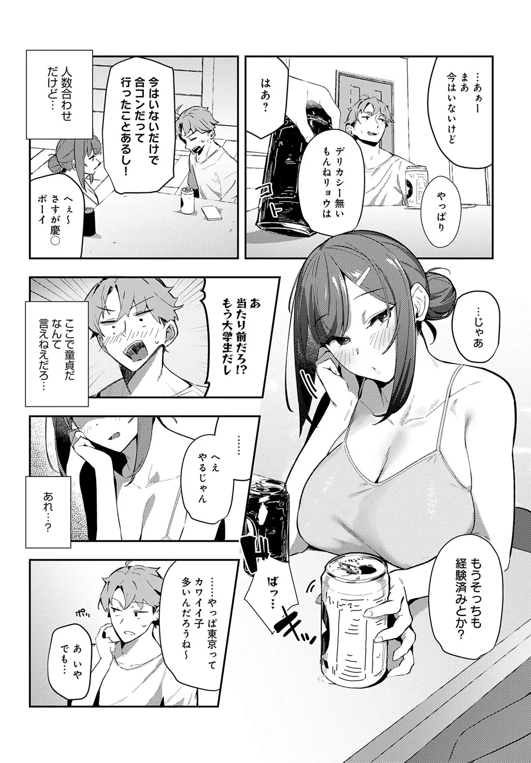 Page 84