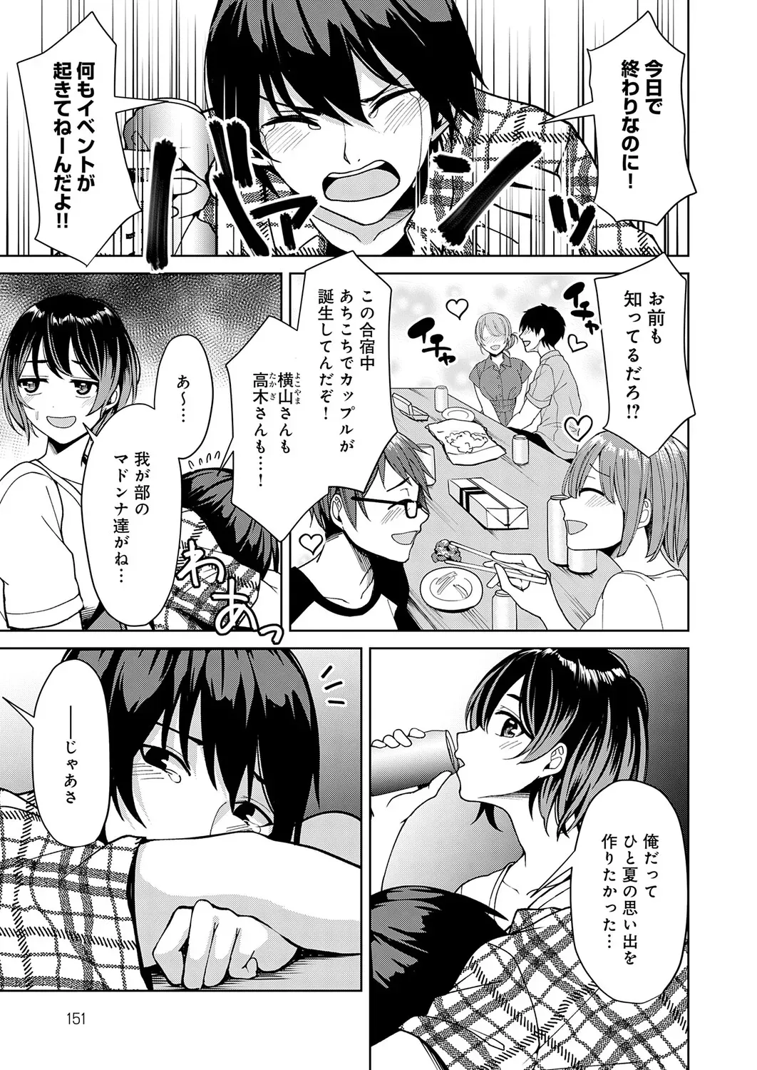 Page 151
