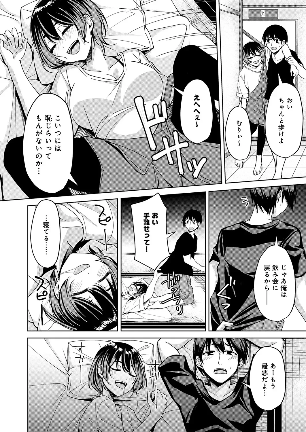 Page 154