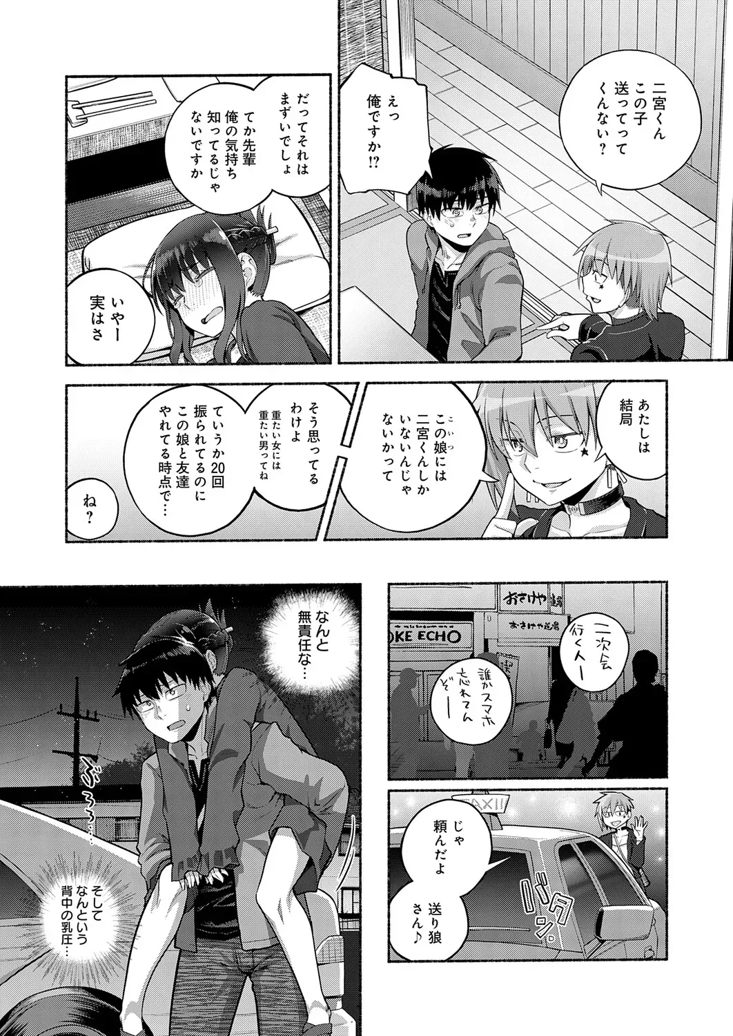 Page 233