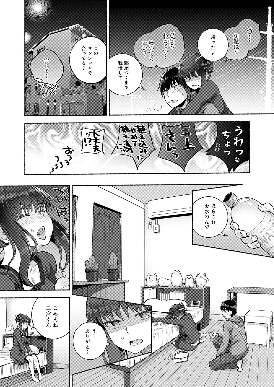 Page 234