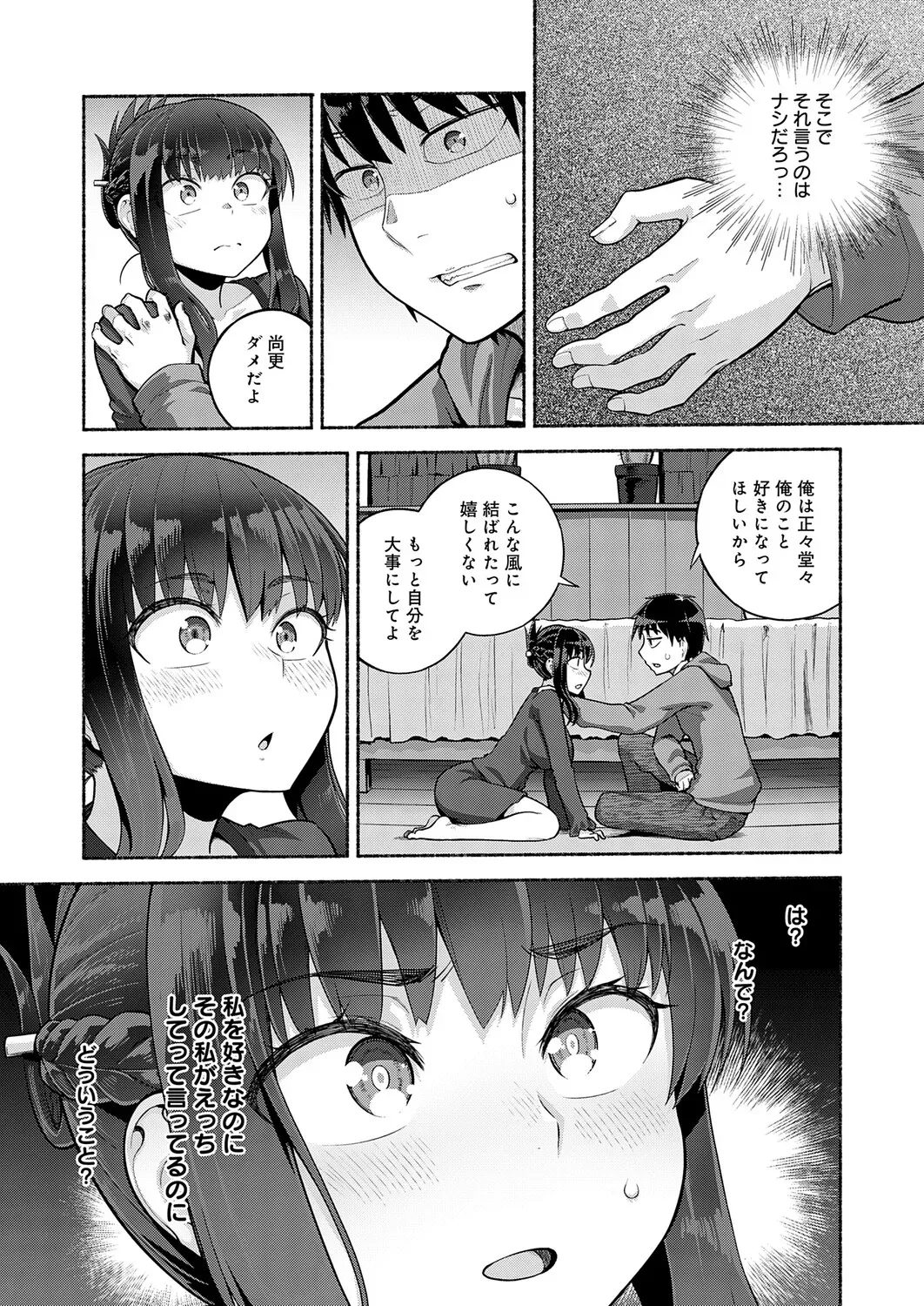 Page 237