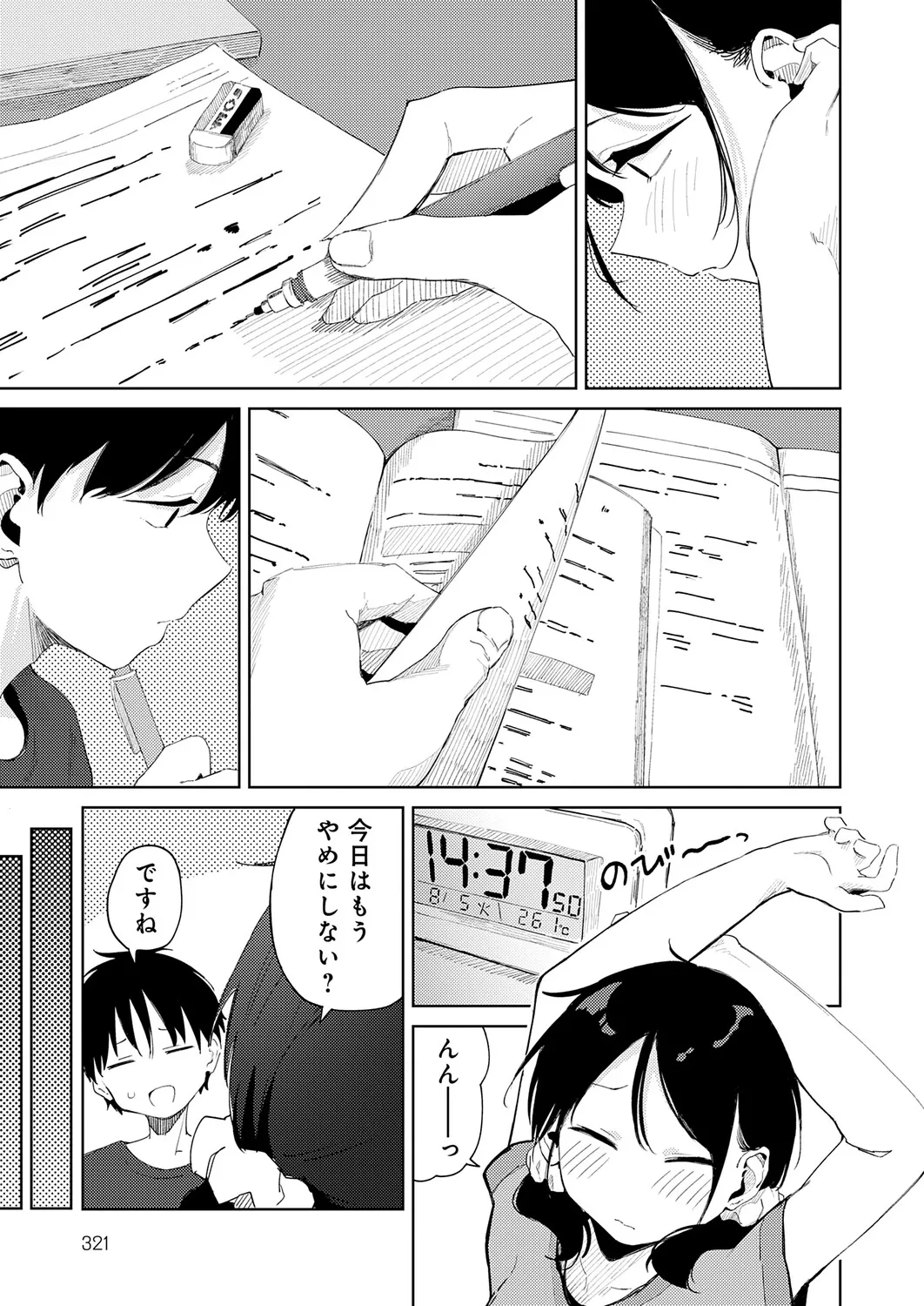 Page 321