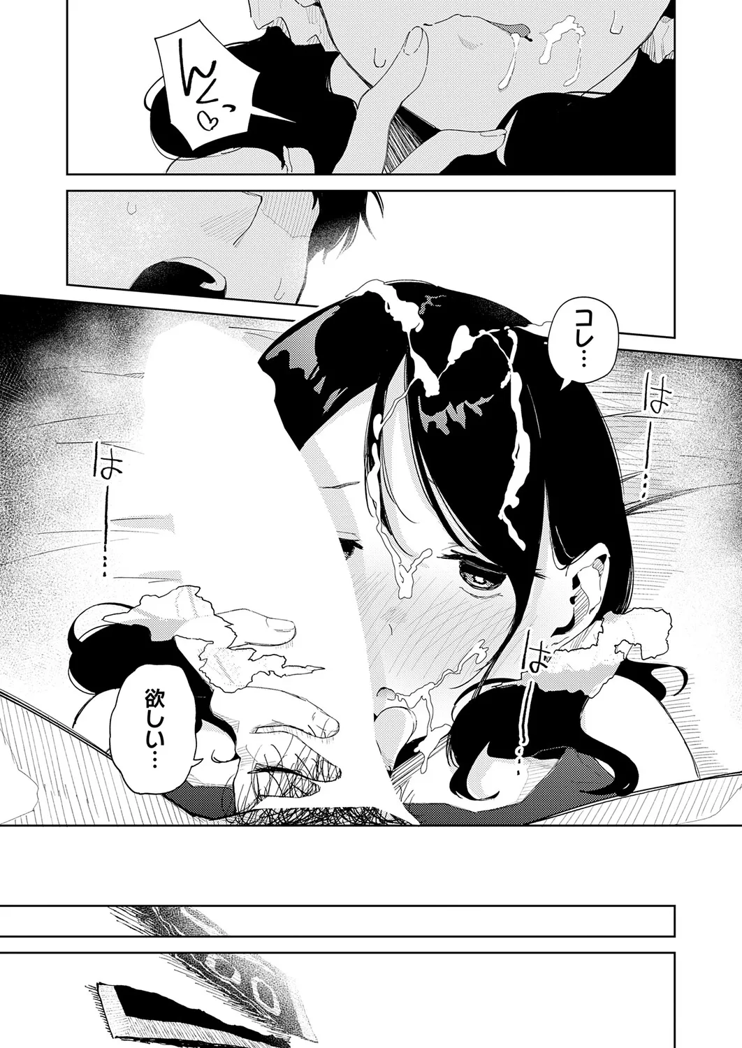 Page 331