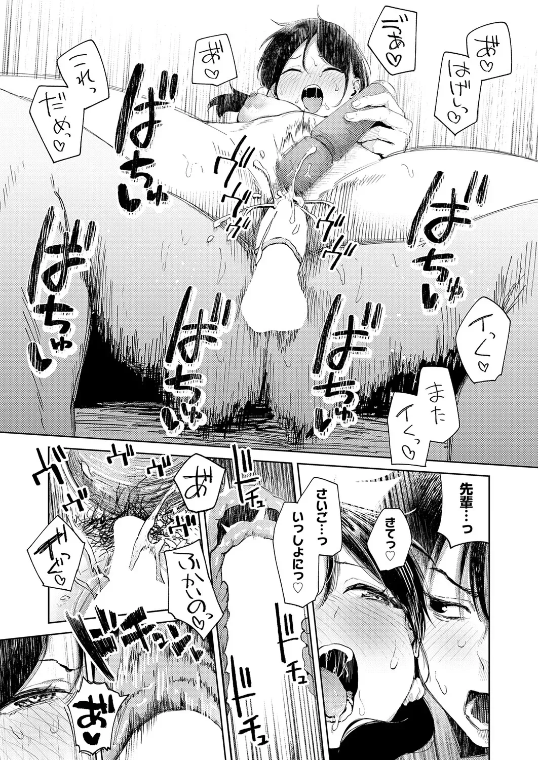 Page 337